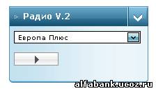 Радио v.2 для сайта