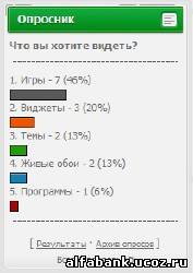 Простой и красивый вид формы опроса